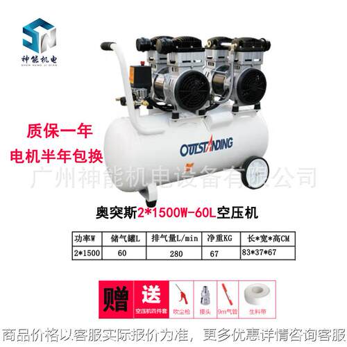 空压机2*1500W60L小型静音无油打气泵220v装修木工喷漆气泵