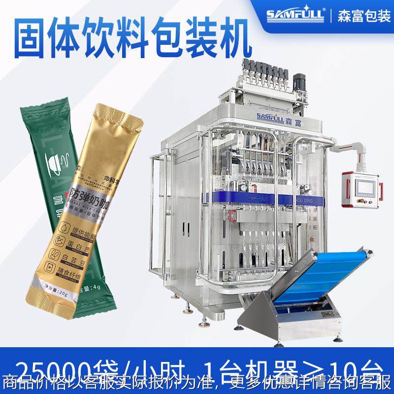 小条圆角冻干粉益生菌包装机全自动多列青汁胚芽粉固体饮料包装机,办公设备/耗材/相关服务,包装机,淘宝优惠券,粉丝福利购,淘宝优惠卷
