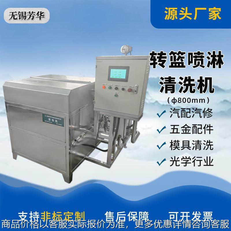 全自动转篮喷淋清洗机 工业零部件批量清洗 内外油污 转篮喷洗机,鲜花速递/花卉仿真/绿植园艺,高压清洗机,淘宝优惠券,粉丝福利购,淘宝优惠卷