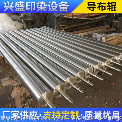 厂家供应定制不锈钢导布辊非标导布辊印染导布辊纺织不锈钢导布辊