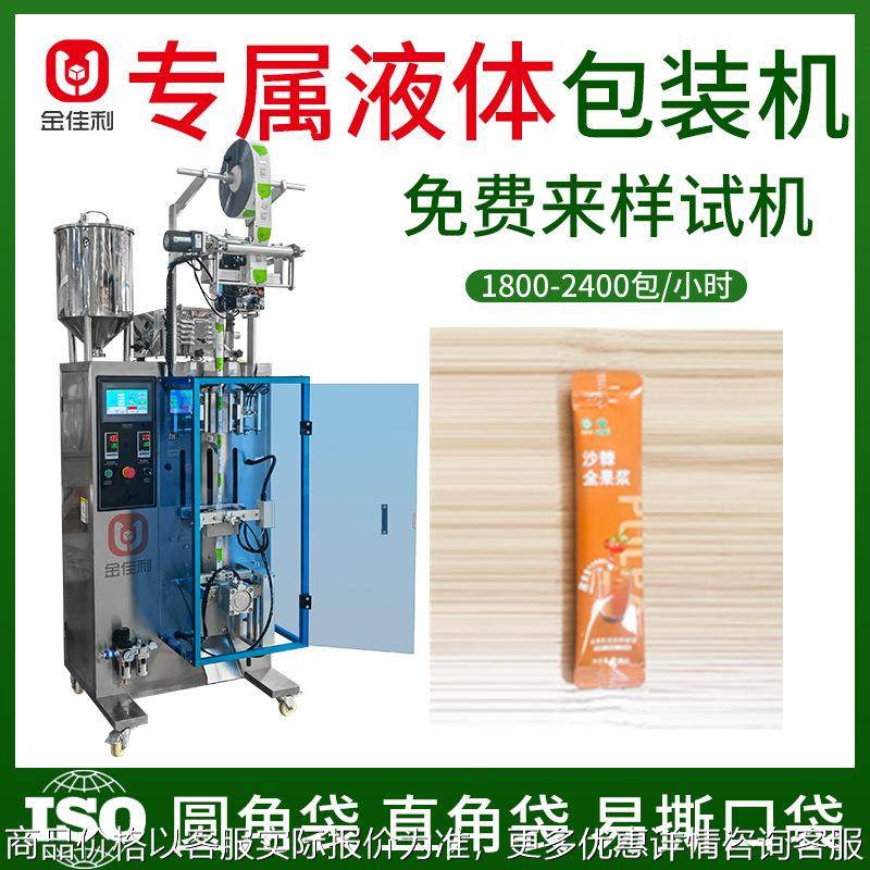 便携条装液体包装机 酵素果冻液体灌装机 沙棘果酱秋梨膏滋包装机,办公设备/耗材/相关服务,包装机,淘宝优惠券,粉丝福利购,淘宝优惠卷