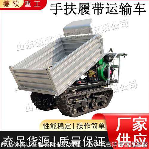 小型履带运输车 手扶式汽油动力爬山虎 农用工程全地形运输车
