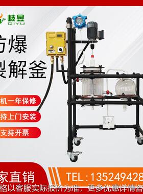 实验室结晶罐100L配50升双层玻璃过滤反应釜固相多肽合成裂解防爆