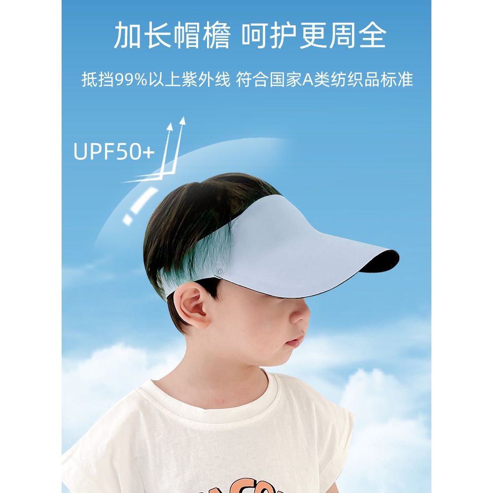 KK树儿童帽子遮阳帽防晒帽女孩夏季运动空顶帽户外遮脸太阳帽男童