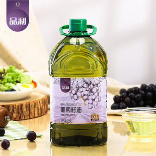品利葡萄籽油2.5L瓶装 自然清香食用油物理冷榨炒菜煎炒烹炸少油烟