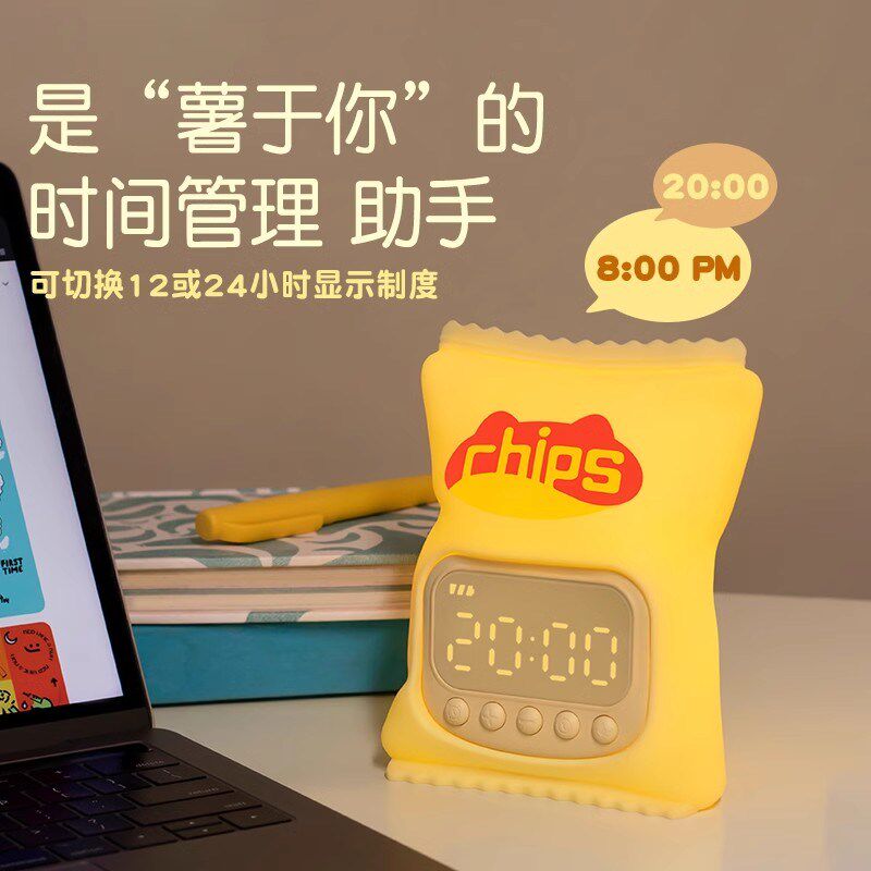 薯片床头小夜灯带时间柔光卧室睡眠灯儿童护眼充电台灯带闹钟一体
