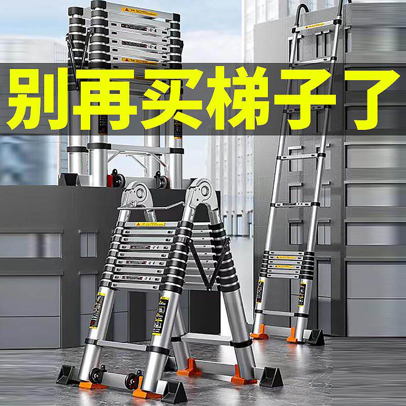 德国精工铝合金梯子工程折叠伸缩升降人字梯加厚加粗家用携式