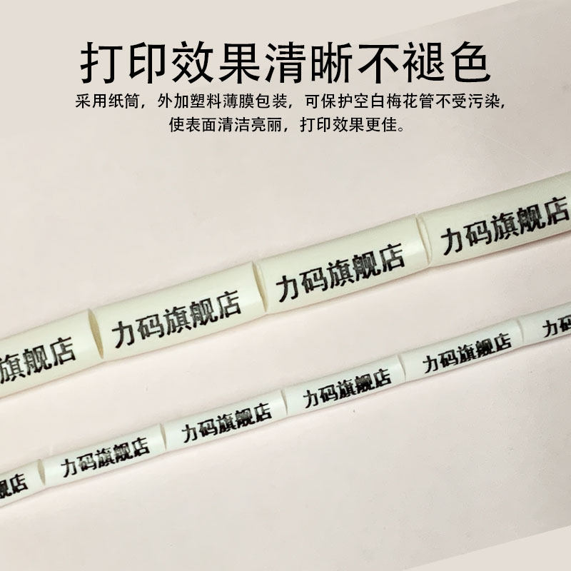 力码管机打空白号码管线号机管内齿梅管编码管平方