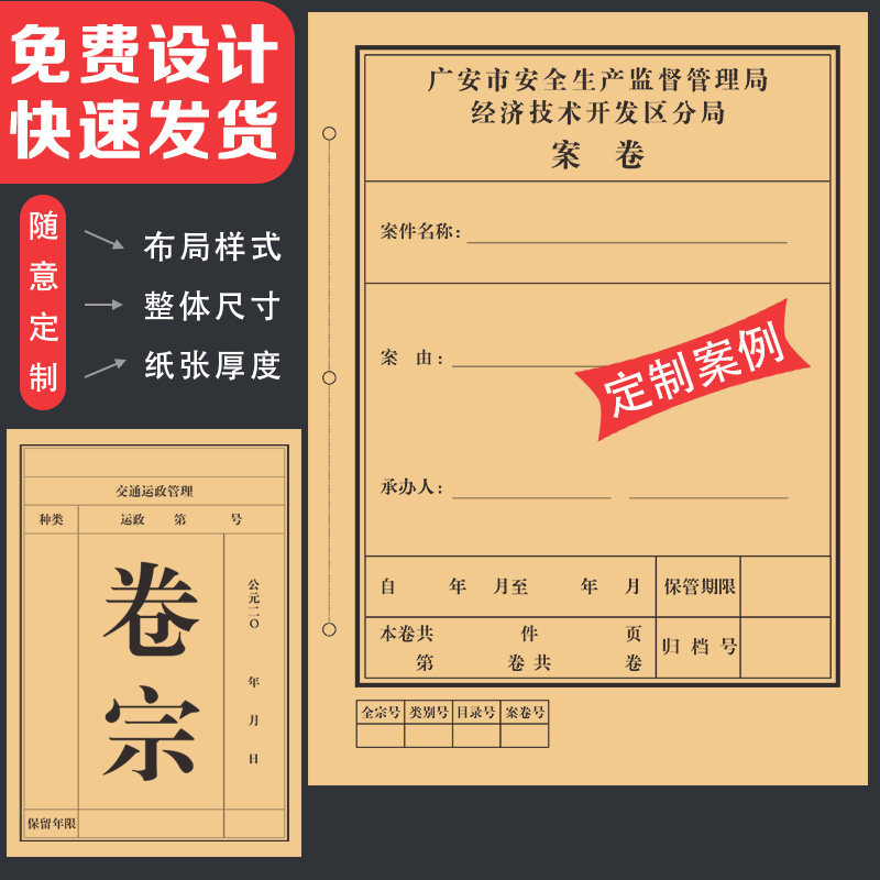 牛皮纸档案封面卷宗 卷内备考表资料文档装订凭证封皮