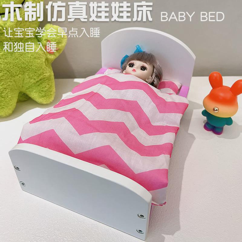 木制过家家仿真女孩 幼儿园娃娃家小床玩偶迷你床