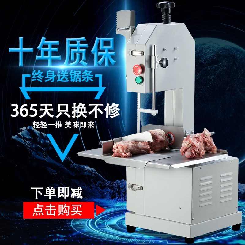 翰哈维锯骨机商用切骨机电动台式切割牛排骨冻肉猪蹄家用据大骨头