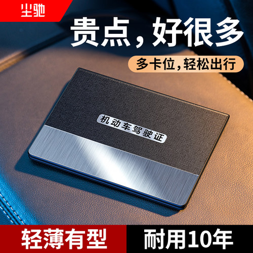 驾照保护动车驾驶证二合一证件行车行驶级一体包