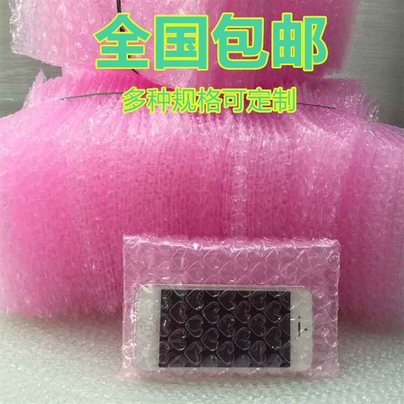 彩色气泡膜袋子加厚防保护膜防碎包装垫泡泡纸泡沫袋打包片子
