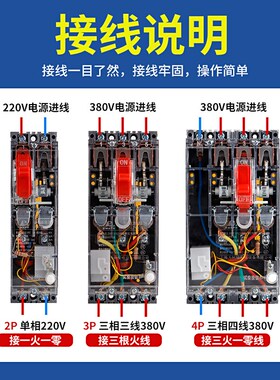 三相四线漏电保护关DZLE空关断路器家用总关