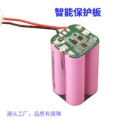 .扫地狗智能扫地器大容量节串联.充电池组头