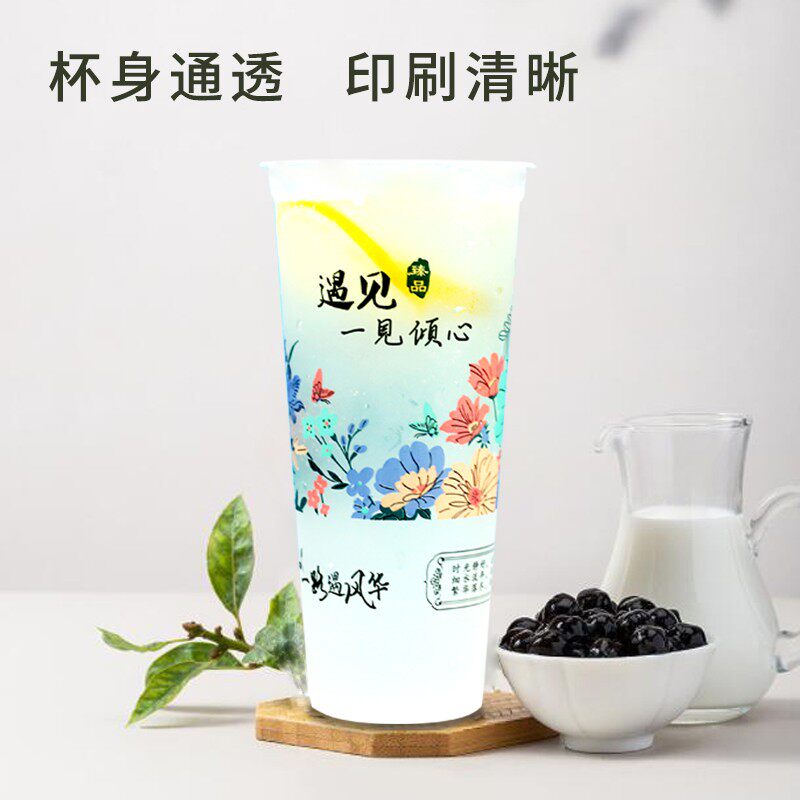 口径一次性奶茶杯塑料杯冷饮果汁打包杯带盖