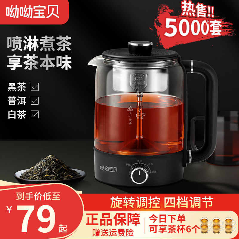 新款煮茶器快煮壶家用蒸汽喷淋式蒸茶器办公室小型养生蒸汽泡茶壶