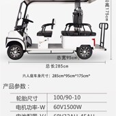 小巴士电动四轮座六座旅游景区观光家用售楼处看房带棚车