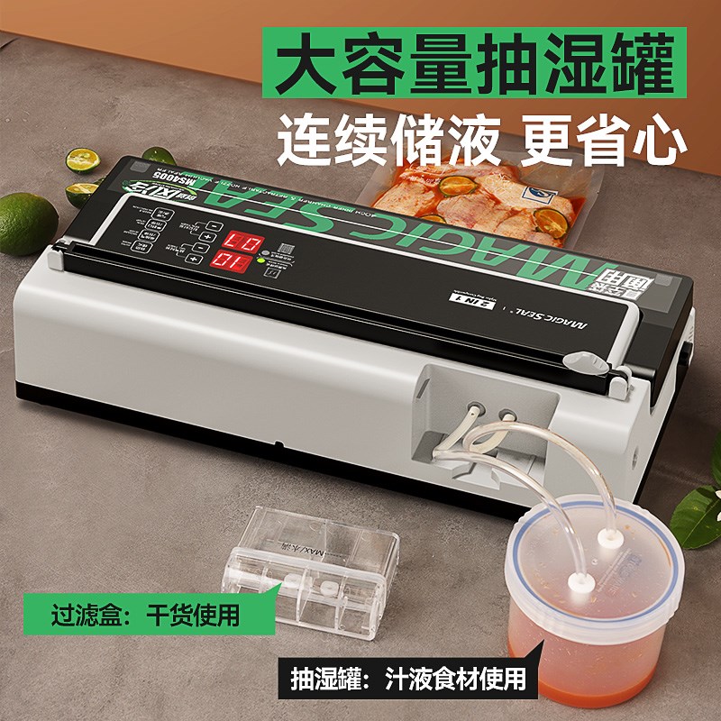 美吉斯ms4005真空包装机封口机干湿两用多功能食品腊肉火腿真空机