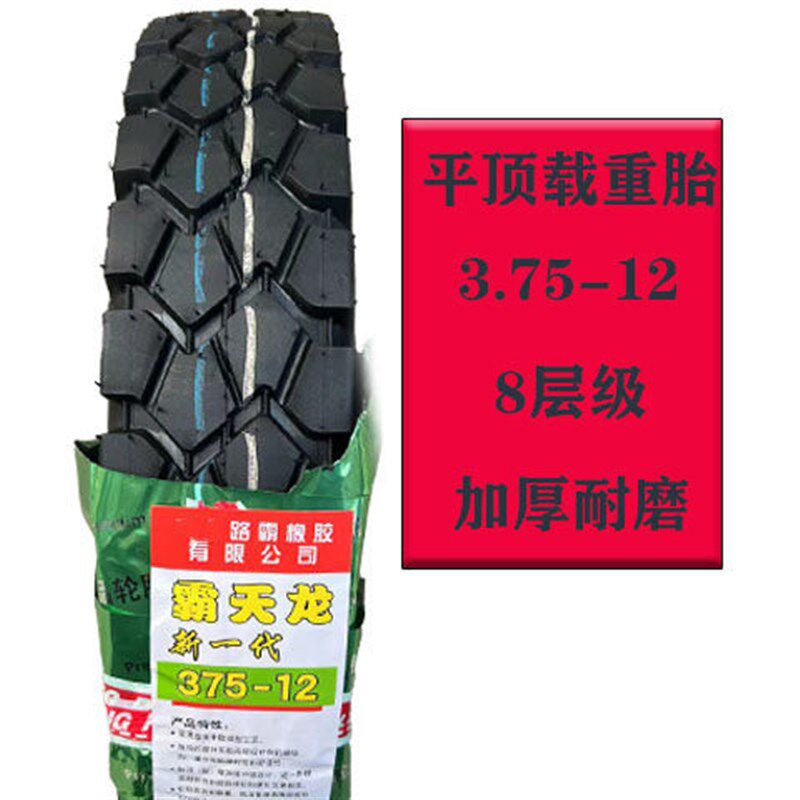 三轮车轮胎...电动三轮车胎外胎加厚载重轮胎