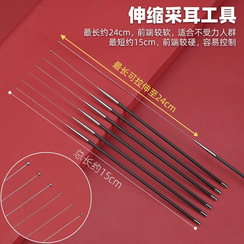 碳纤维伸缩采耳工具装碳素蘑菇头劲弹耳扒耳膜圈采耳工具