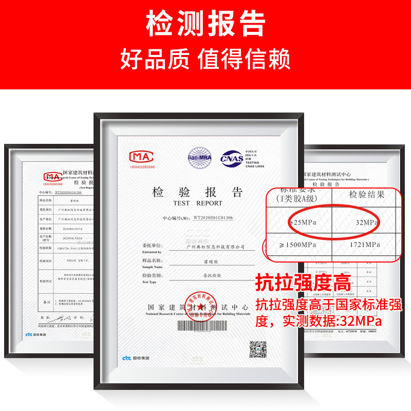 建筑灌缝胶 混泥土楼板墙体裂缝修补 环氧树脂防水路面修补