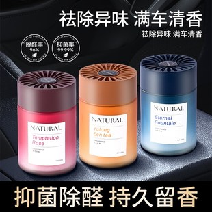 持久留香净化空气去异味汽车用香氛Y高级固体香 车载香薰2024新款