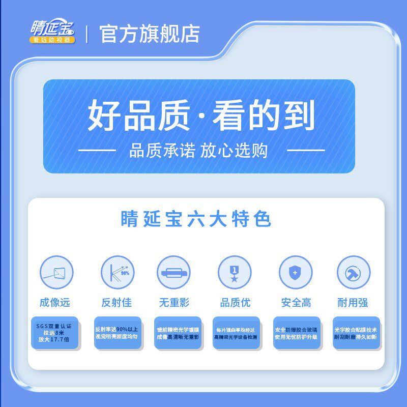 睛延宝o桌上型 读写拉远镜 训练仪 预防近视 视力护眼防控 儿童学