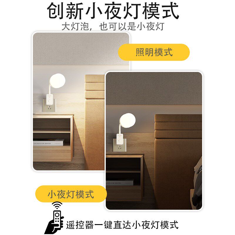 遥控灯超亮家用遥控小夜灯摇控灯座ld护眼卧室床头阅读台灯