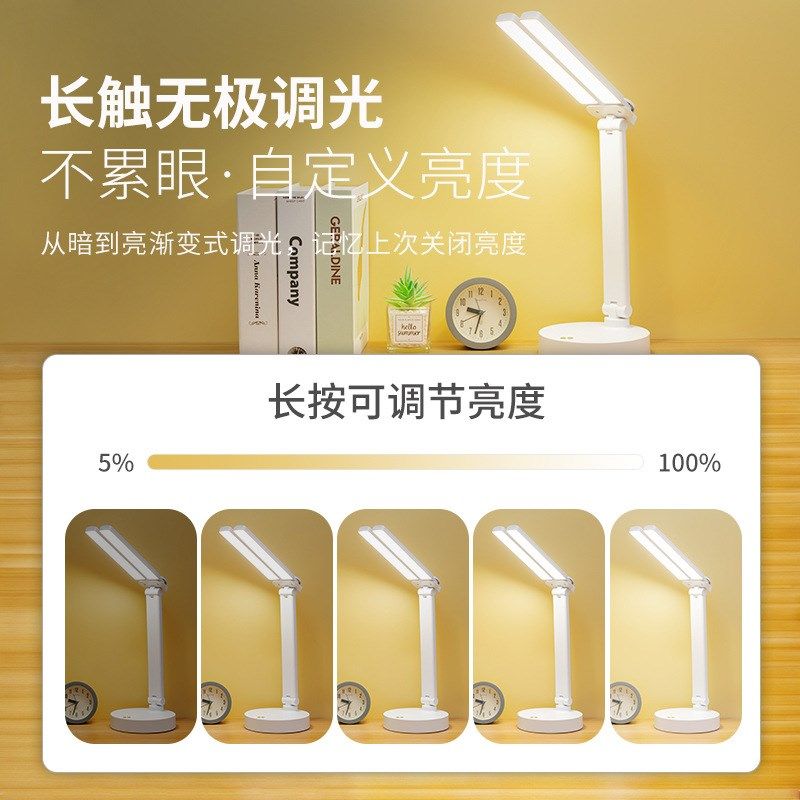 迪伽迪 LD学生护眼台灯宿舍卧室学习充电调光床头灯9