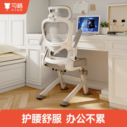 舒服久坐久坐累电脑椅办公室护腰工作座椅舒适办公椅