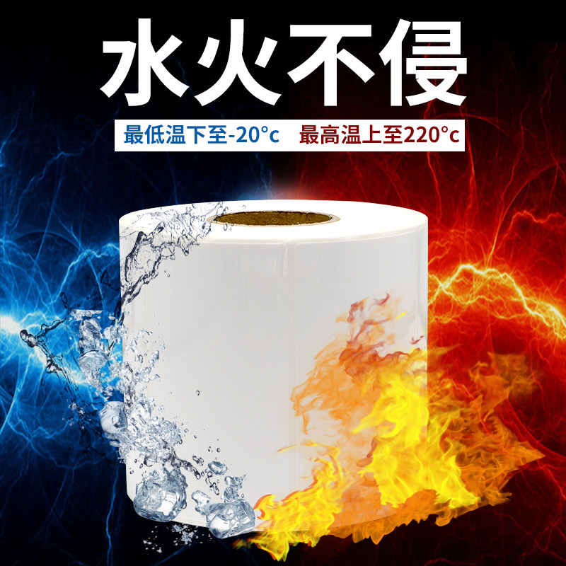 亮白干胶标签纸条码打印纸背胶防油汽配电子