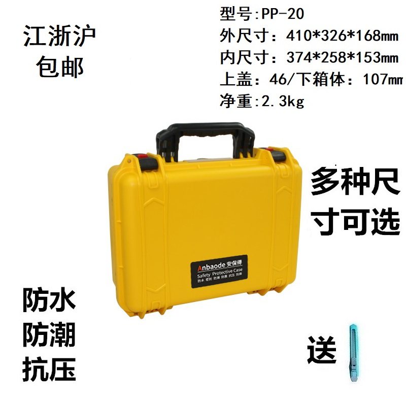 安保得2 精密仪器箱仪表箱设备工具箱安全箱设备箱防水箱