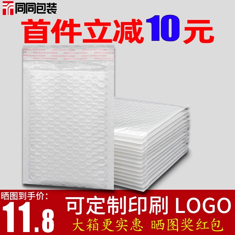 同同包装复合珠光膜气泡袋信封袋泡沫袋快递袋防压自封汽泡打包