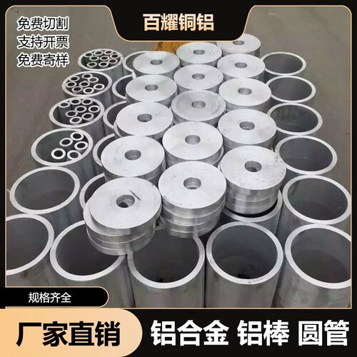 铝管子空心管硬质铝合金圆管铝管壁厚铝管空心