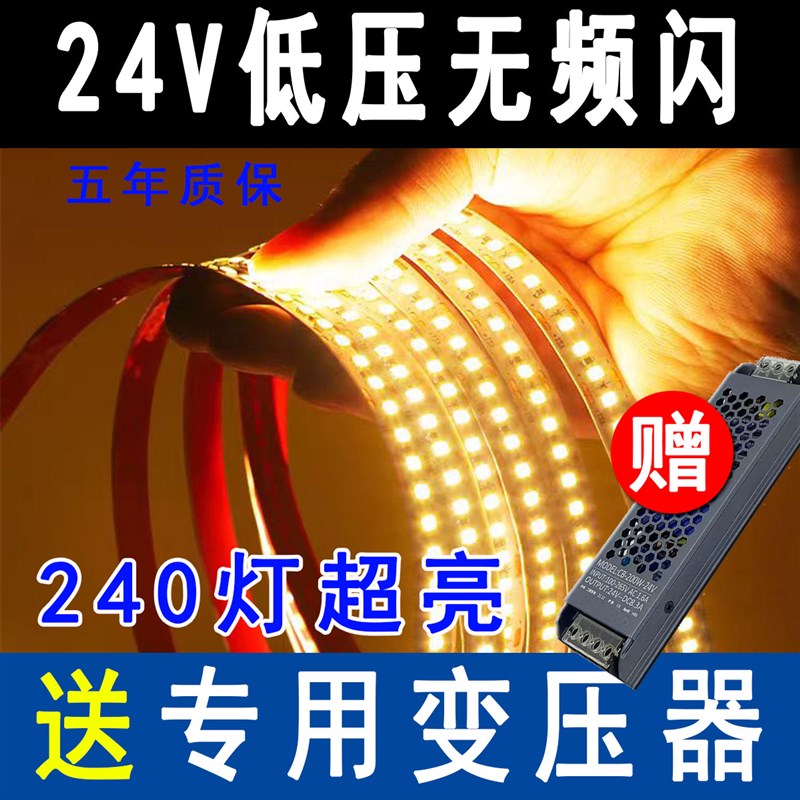 自粘灯带线型灯超亮频闪帘盒灯槽嵌入式灯带灯