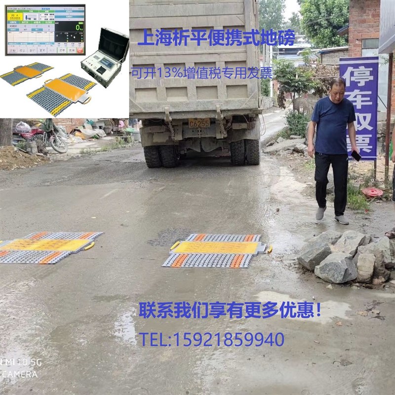 便携式地磅可移动工地100吨折叠电子秤方便汽车衡简易车辆称重仪