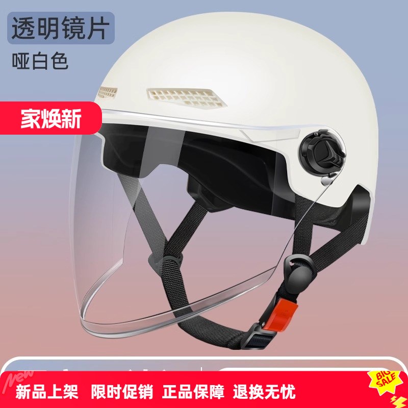 3C认证头盔电动车男女款半盔防晒防紫外线U骑行帽夏季透气