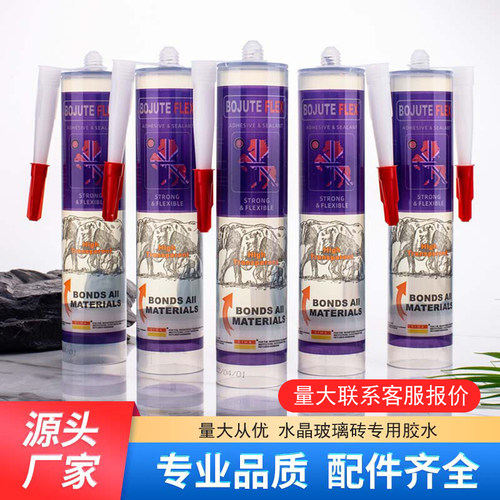 水晶砖砖胶 用建筑胶水 纯结构胶环保中性影胶
