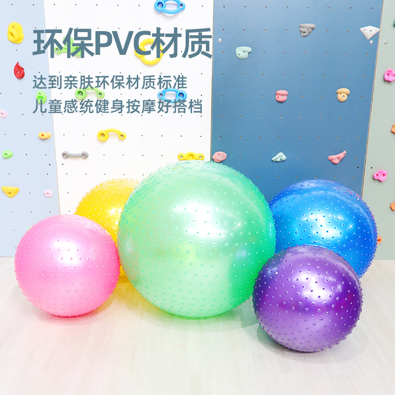 家用感统按摩大龙球幼儿园儿童感统训练器材颗粒按摩球前庭平衡