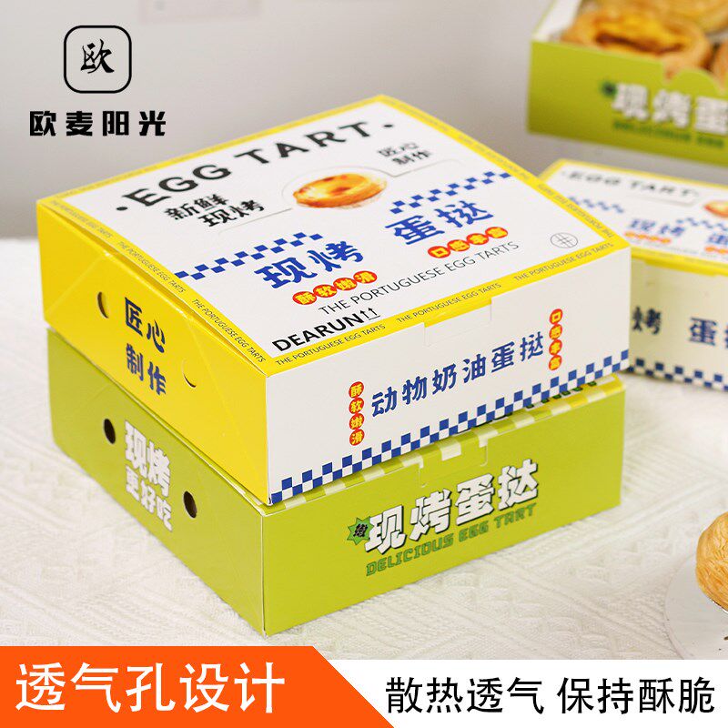 蛋挞包装盒一次性粒2粒装甜点打包纸盒家用商用烘焙葡式蛋挞盒子