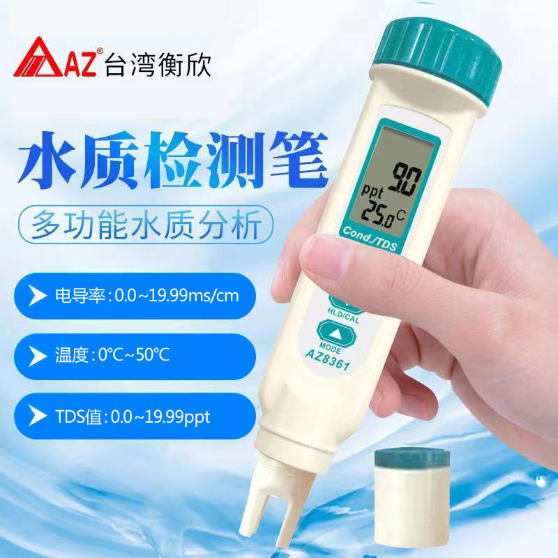 Z衡欣大量程电导率测试笔mm 水质d检测仪 e值检测笔