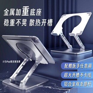 平板支架吃鸡id水冷磁吸散热器通用大镂空桌面游戏陀螺仪增