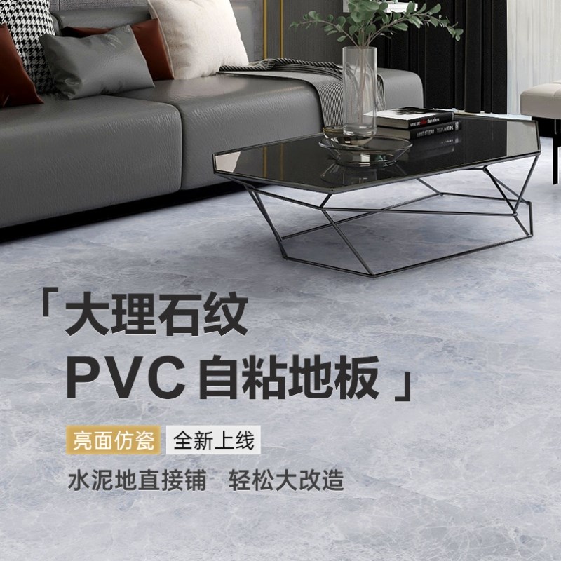 仿瓷砖地板自粘瓷砖地砖片耐磨防滑地板革铺垫