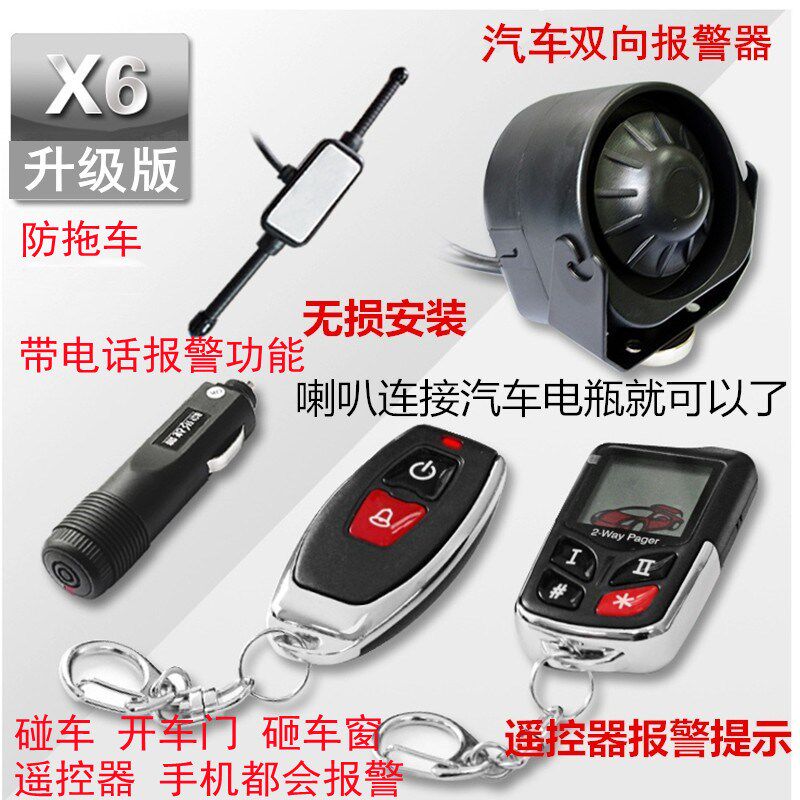 免安装汽车安保防拖报警器向液晶显示抵押车断油电暗锁找车
