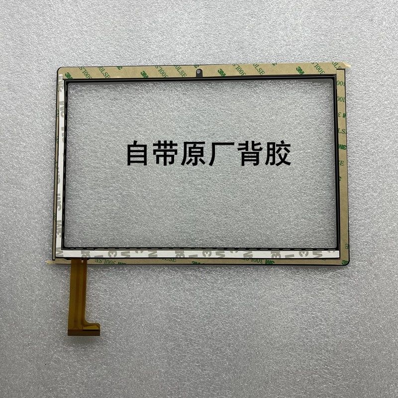 WW9 F外屏 亿本通平板电脑手写触摸屏 触控电容屏幕