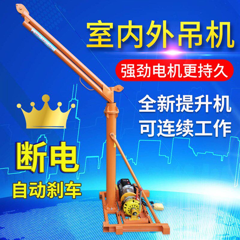 吊机提升机家用小型升降机吊车重机电动葫室外葫芦吊吊机
