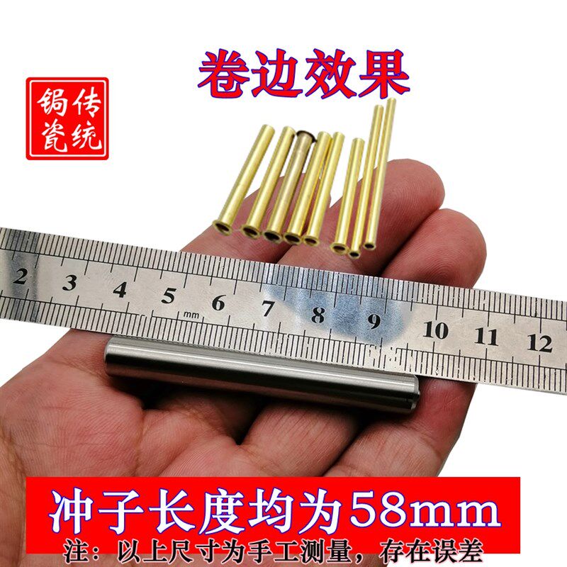 锔瓷工具修壶盖半空心铆钉冲头卷边模具翻边冲针手工冲头手敲冲子