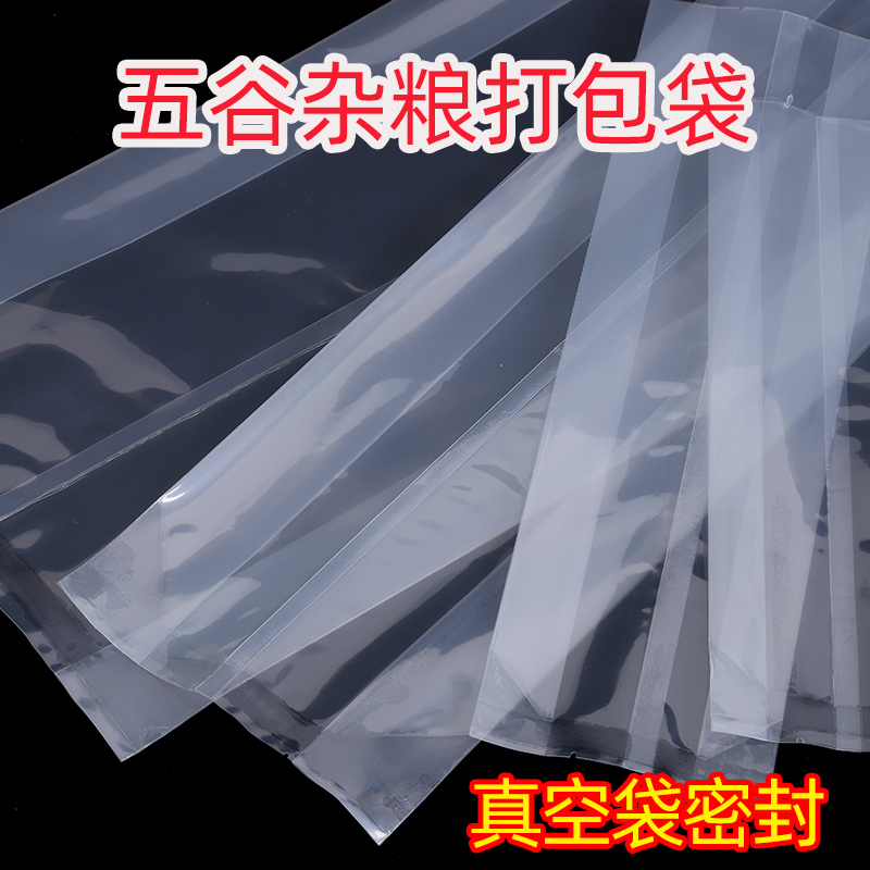 米砖真空包装袋1 2 5 10斤加厚尼龙五谷杂粮抽气大米袋打包袋定制