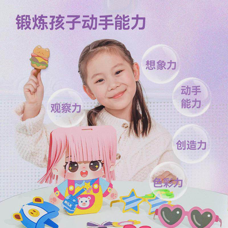 造型魔法师剪纸儿童小公理发形师I手工剪头发女孩过家家